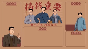 搞钱重要打工人