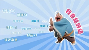 我会超幸运