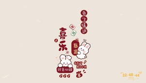 发财--喜乐