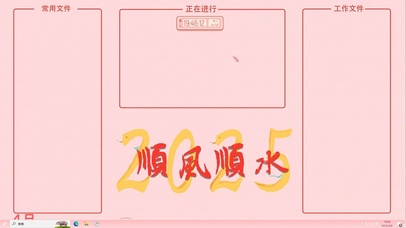 顺风顺水分区壁纸【配套主题】