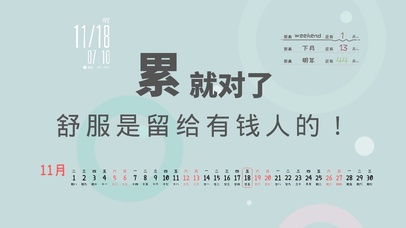 4k简约文字桌面