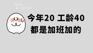 4k有趣打工人文字桌面系列