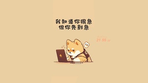 你先别急