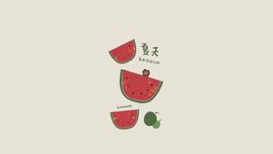 西瓜味的夏天～