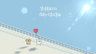 生活是自己的~ 你开心就会幸福