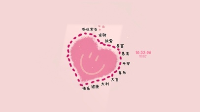 平安喜乐 好运常在