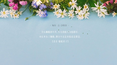 简约小清新花草桌面