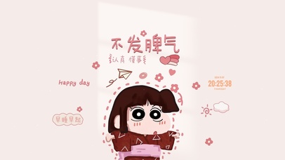 不发脾气 情绪稳定