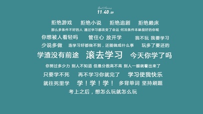 滚去学习护眼壁纸（原创作品）