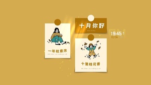 一年秋意浓 十里桂花香