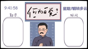 何为自觉？