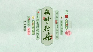 人生苦短 及时行乐！