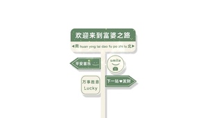欢迎来到富婆之路
