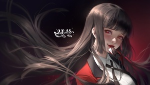 蛇喰梦子