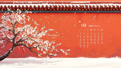 4K简约文艺红墙樱花2（日历）