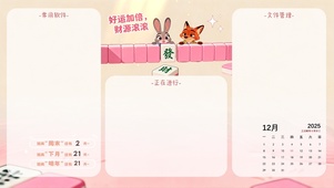 朱迪与尼克-财源滚滚分区桌面