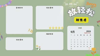 简约打工人分区桌面