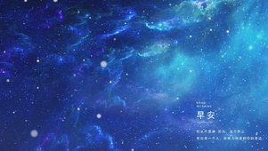 星空云系列壁纸三十