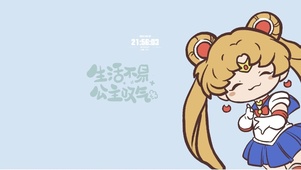 生活不易