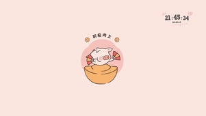 积极向上