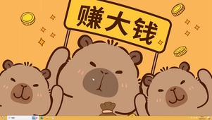 赚大钱