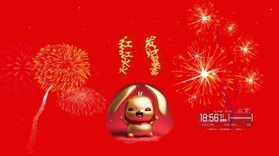 红红火火 发财暴富 4K