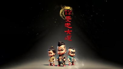 肌肉男孩 4K 你要走大运