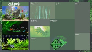4K护眼休息工作桌面分区