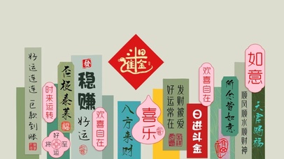 加油、巨款已到账啦