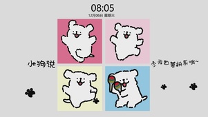 小狗说