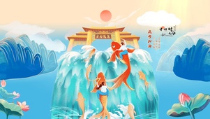 鲤鱼跃龙门