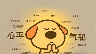 心平气和 治愈文字