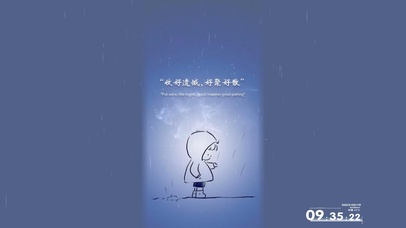 收好遗憾，重新出发！