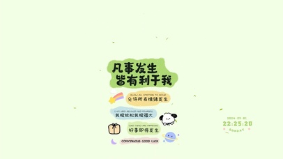 凡是发生皆有利于我