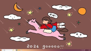 2026马年冲冲冲  主题