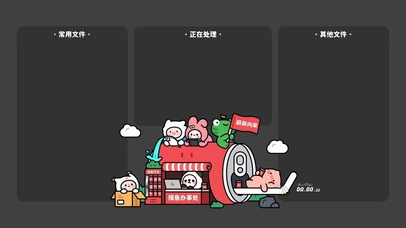 打工人 搬砖分区壁纸