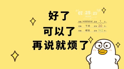 4k高清萌趣打工人系列