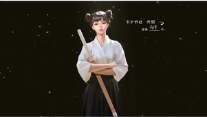 倒计时·武士