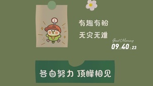 努力