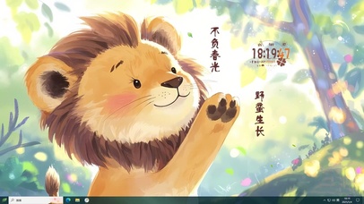 不负春光 野蛮生长