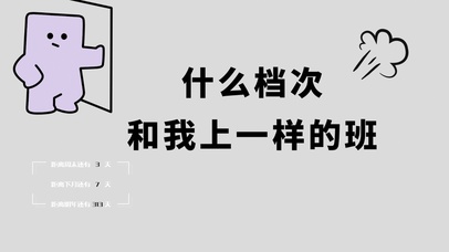 4k有趣文字桌面系列