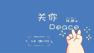 简约趣味文字