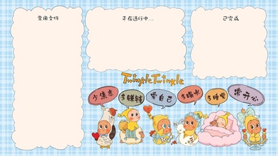 星星人正念好运分区壁纸