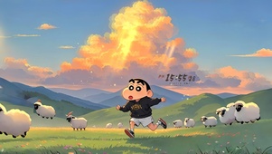 落日山坡小新