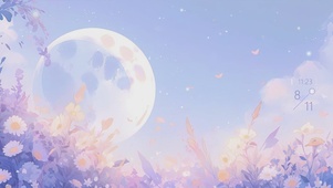 花海圆月
