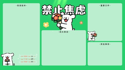 线条小狗（禁止焦虑分区桌面）