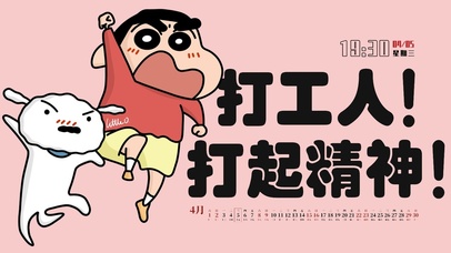 打工人打起精神