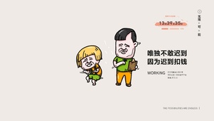 打工人