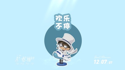 名侦探柯南 怪盗基德摇一摇