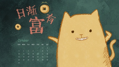 富有猫（护眼、日历、音频）